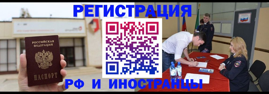 прописка гарантия в Верхней Пышме