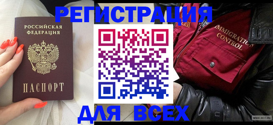 миграционный учет в Верхней Пышме